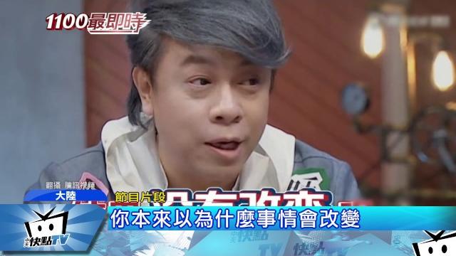 20170509中天新聞 馮德倫陸綜藝首秀 與蔡康永犀利對話 20170509中天新聞 馮德倫陸綜藝首秀 與蔡康永犀利對話