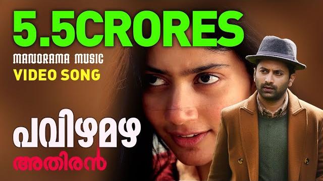 Pavizha mazha | athiran | video | fahad faasil | sai pallavi | vivek | k s harisankar | p s jayhari Pavizha mazha | athiran | video | fahad faasil | sai pallavi | vivek | k s harisankar | p s jayhari