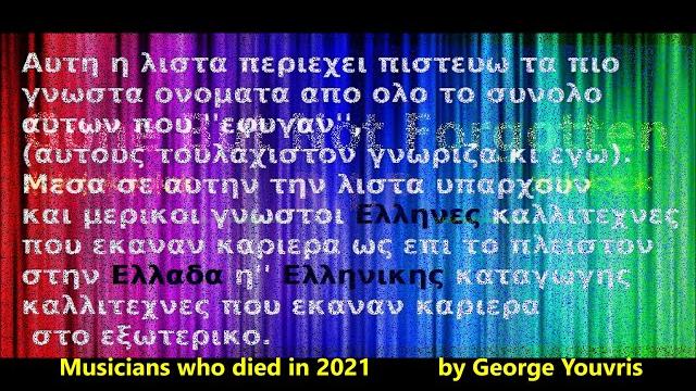 Musicians who died in 2021 Musicians who died in 2021
