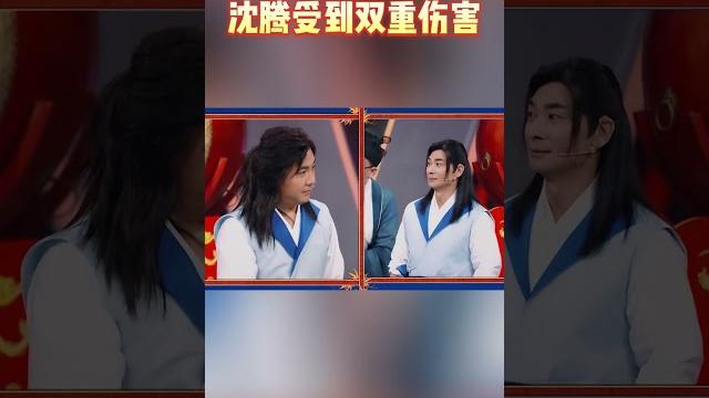 沈腾受到双重伤害#王牌对王牌7 沈腾受到双重伤害#王牌对王牌7