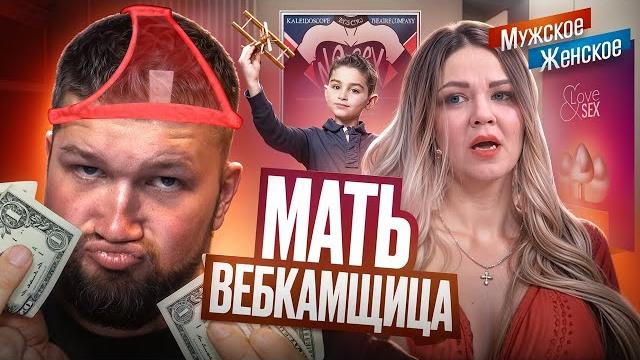 За деньги? да! - мужское женское За деньги? да! - мужское женское