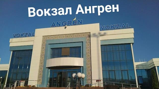 Ургенч|ангрен отдых Ургенч|ангрен отдых