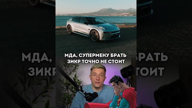 Какую китайскую тачку выберешь? #автомобили #технологии #китай #авто #zeekr #lixiang #changan #geely Какую китайскую тачку выберешь? #автомобили #технологии #китай #авто #zeekr #lixiang #changan #geely
