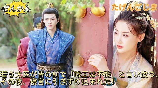 【完结】小太医当众说战王"不行",当夜被压进寝宫!银针掉地时她马甲脱落,王爷:当年救我小傻子是女的? 【完结】小太医当众说战王"不行",当夜被压进寝宫!银针掉地时她马甲脱落,王爷:当年救我小傻子是女的?