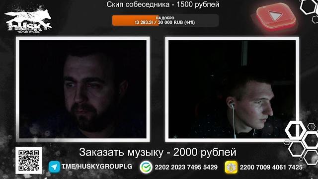 Чат рулетка с хаски Чат рулетка с хаски