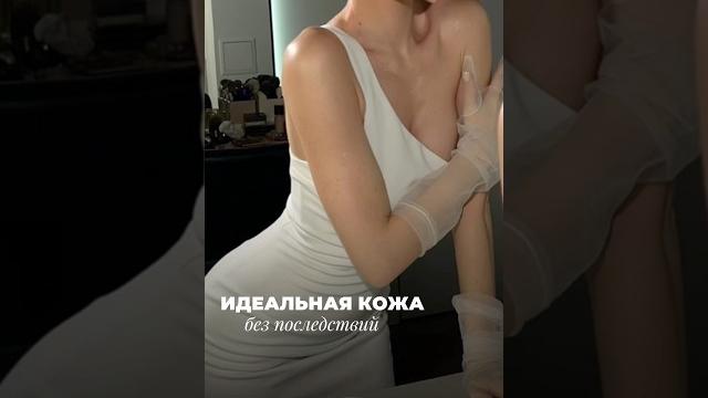 Секрет идеальной кожи ⬇️ Секрет идеальной кожи ⬇️