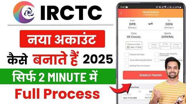 Irctc account kaise banaye 2025 - how to create irctc account | irctc user id kaise banaye Irctc account kaise banaye 2025 - how to create irctc account | irctc user id kaise banaye