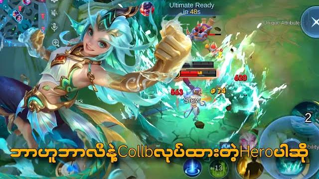တကယ်ပြောတာနော် မယုံမရှိနဲ့ တကယ်ပြောတာနော် မယုံမရှိနဲ့