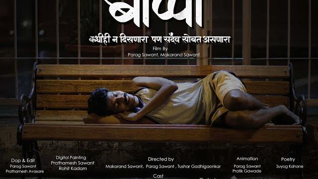 Bappa (a word of faith) by parag sawant Bappa (a word of faith) by parag sawant