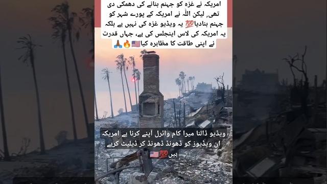American government biggest mistake in angeles #trending #pti #military #viralvideo #upsssc #shorts American government biggest mistake in angeles #trending #pti #military #viralvideo #upsssc #shorts