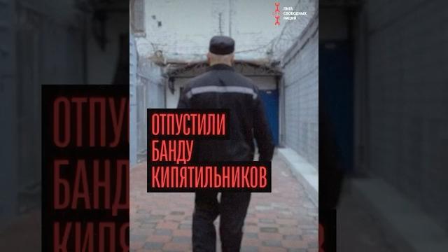Пытальщиков отпустили за халатность Пытальщиков отпустили за халатность