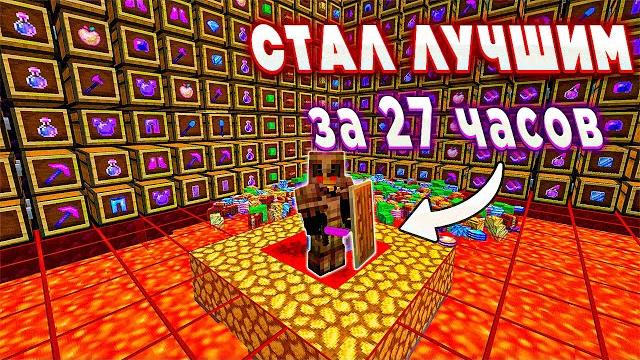 Я смог стать одним из лучших игроков за 27 часов на анархии фантайм | майнкрафт фантайм | funtime Я смог стать одним из лучших игроков за 27 часов на анархии фантайм | майнкрафт фантайм | funtime