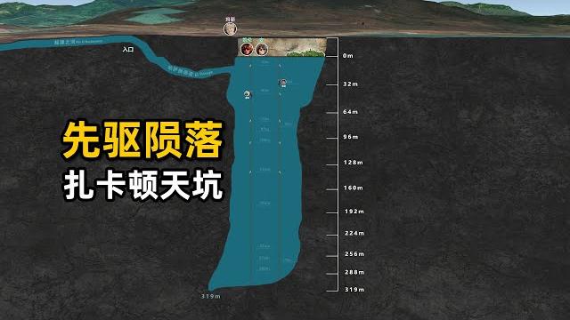 丈夫潜水失踪,妻子进入水下85米寻找,墨西哥扎卡顿天坑事故 丈夫潜水失踪,妻子进入水下85米寻找,墨西哥扎卡顿天坑事故