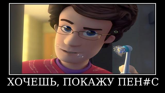 Муд фиксики демотиватор (зубная паста) Муд фиксики демотиватор (зубная паста)