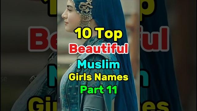 10 top beautiful muslim girls names part 11 ️️ #allah #islam #islamic #islamicshorts #shorts 10 top beautiful muslim girls names part 11 ️️ #allah #islam #islamic #islamicshorts #shorts