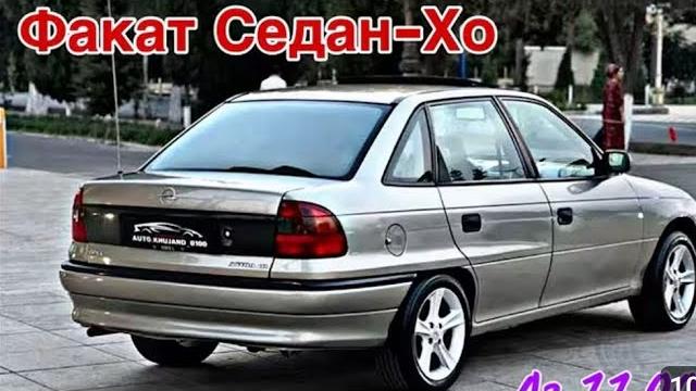 Мошинхои фуруши арзон факат седан. Мошинхои фуруши арзон факат седан.