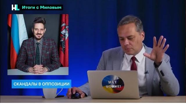 Милов о каце Милов о каце