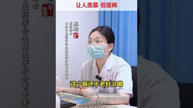 不射精 有开始没结束 让人羡慕 但是病#男性健康 #门诊 #科普一下 不射精 有开始没结束 让人羡慕 但是病#男性健康 #门诊 #科普一下