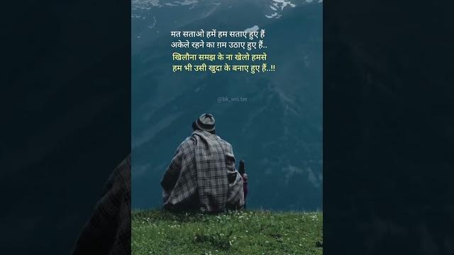 True line | sad line | shayari line | #shorts #shortsfeed #trending #shayari #motivation #foryou True line | sad line | shayari line | #shorts #shortsfeed #trending #shayari #motivation #foryou