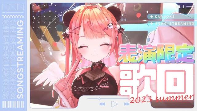 【紀念歌回】夏天嘅三場live都完滿落幕了用歌回劃上句號!【米亞mya】 【紀念歌回】夏天嘅三場live都完滿落幕了用歌回劃上句號!【米亞mya】