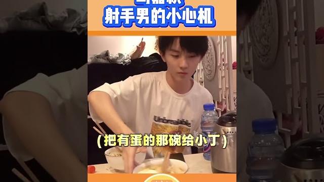 马嘉祺:射手男的小心机#时代少年团 #马嘉祺 #丁程鑫 #祺鑫#搬运 马嘉祺:射手男的小心机#时代少年团 #马嘉祺 #丁程鑫 #祺鑫#搬运
