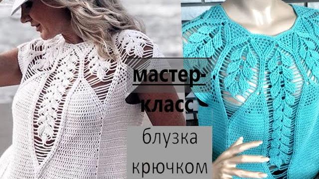 Блузка крючком. подробный мастер-класс. Блузка крючком. подробный мастер-класс.