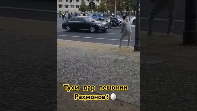 Тухм дар пешонии раҳмонов! Тухм дар пешонии раҳмонов!