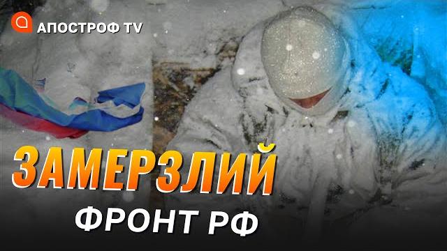 Аналіз фронту: крах рф під бахмутом, прорив зсу на півдні, укріплення не працюють / апостроф тв Аналіз фронту: крах рф під бахмутом, прорив зсу на півдні, укріплення не працюють / апостроф тв