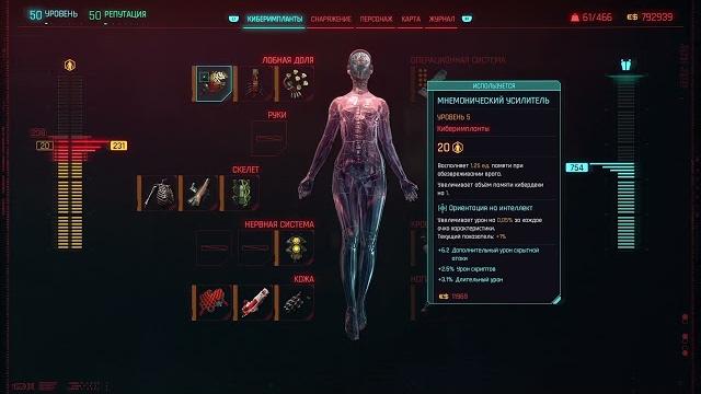 Cyberpunk 2077: phantom liberty 2.0 билд нетраннера Cyberpunk 2077: phantom liberty 2.0 билд нетраннера