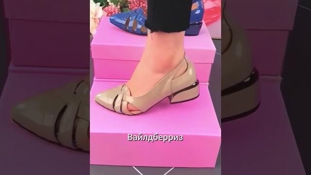 Удобные туфли Удобные туфли