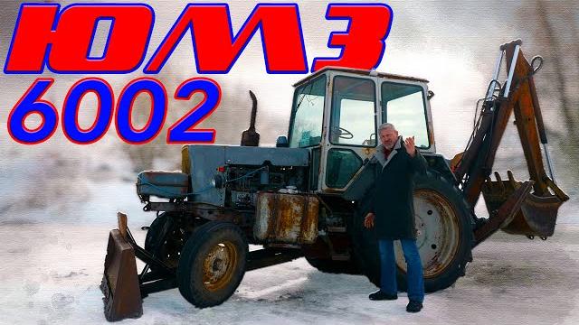 Уже украинский юмз / юмз-6002 / иван зенкевич Уже украинский юмз / юмз-6002 / иван зенкевич