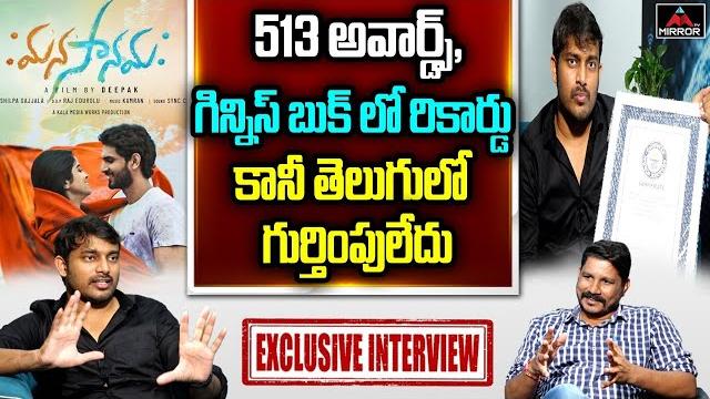 Manasa namaha short film director deepak reddy exclusive interview | 2022 short films | mirror tv Manasa namaha short film director deepak reddy exclusive interview | 2022 short films | mirror tv