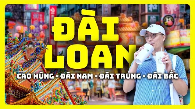 台湾九日游 | 高雄、台南、台中、台北终极行程 | 完整纪录片 台湾九日游 | 高雄、台南、台中、台北终极行程 | 完整纪录片