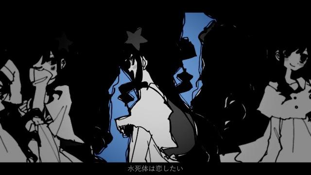 水死体は恋したい - lonepi feat.初音ミク 水死体は恋したい - lonepi feat.初音ミク