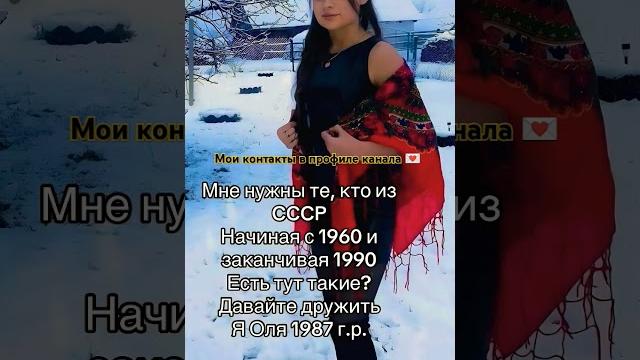 Давай знакомиться ищу мужчину#знакомства#новыйпарень#ищумужа#ищупару#любовь#отношения#знакомство Давай знакомиться ищу мужчину#знакомства#новыйпарень#ищумужа#ищупару#любовь#отношения#знакомство