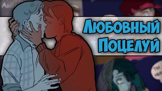Дух моей общаги озвучка комиксов по дмо by ankstar Дух моей общаги озвучка комиксов по дмо by ankstar