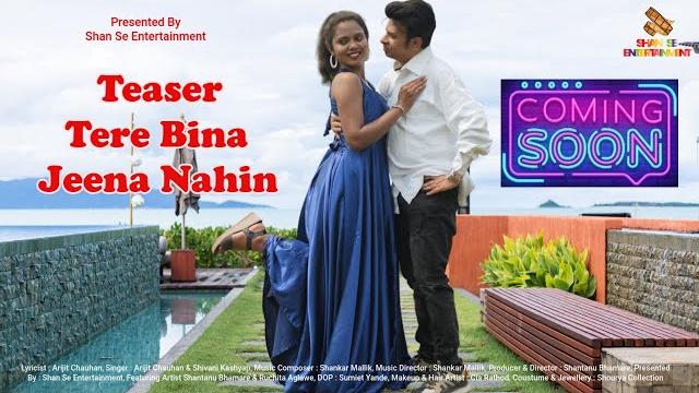 #teaser tere bina jeena nahin | arijit chauhan, shivani | shantanu, ruchita | shan se entertainment #teaser tere bina jeena nahin | arijit chauhan, shivani | shantanu, ruchita | shan se entertainment