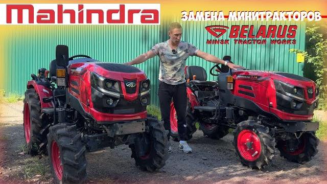 Индийский мтз беларус, маленький маневренный дизельный трактор mahindra 27.5 л.с. мотор yanmar Индийский мтз беларус, маленький маневренный дизельный трактор mahindra 27.5 л.с. мотор yanmar