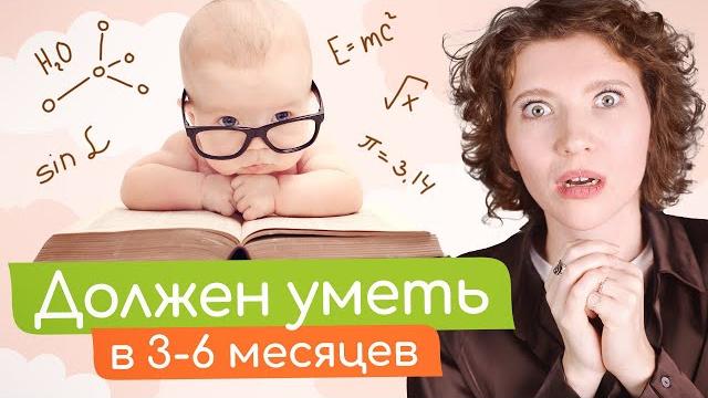Важнейший период развития малыша 3-6 месяцев! как не навредить и избежать задержки развития Важнейший период развития малыша 3-6 месяцев! как не навредить и избежать задержки развития
