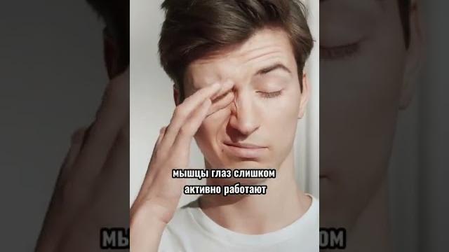От чего чешутся глаза когда занимаешься упражнениями От чего чешутся глаза когда занимаешься упражнениями