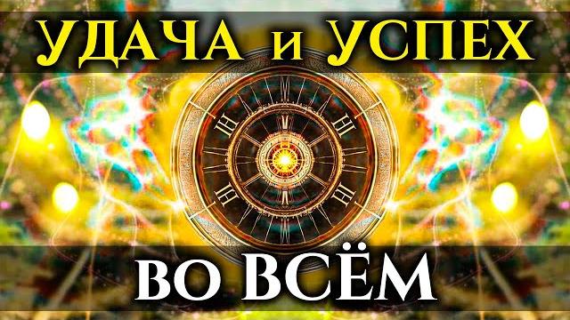 10 minutes will destroy all difficulties and obstacles in your life | luck and success in everything 10 minutes will destroy all difficulties and obstacles in your life | luck and success in everything