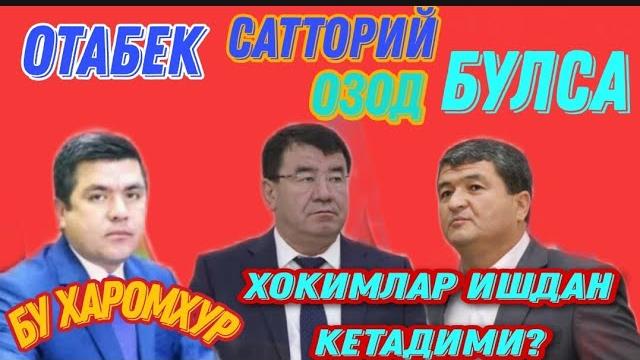 Отабек сатторий суд иши тулик холда. Отабек сатторий суд иши тулик холда.