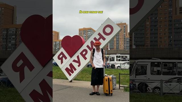 База! #санктпетербург #спб База! #санктпетербург #спб