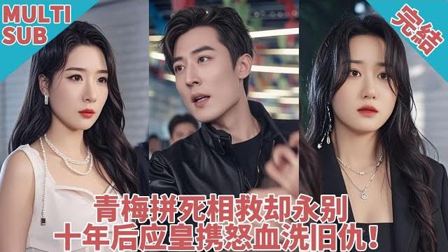 【完结】敢在我面前如此嚣张跋扈,不要命了?小伙路边摊吃烧烤意外英雄救美,而她的姐妹竟是自己的未婚妻,沉家大小姐! 【完结】敢在我面前如此嚣张跋扈,不要命了?小伙路边摊吃烧烤意外英雄救美,而她的姐妹竟是自己的未婚妻,沉家大小姐!