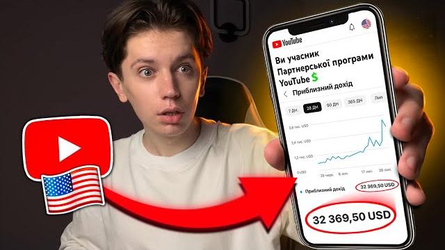 Як створити американський канал на youtube правильно Як створити американський канал на youtube правильно