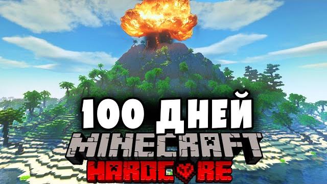 Я прожил 100 дней на острове в майнкрафт хардкоре с 1000 модами... Я прожил 100 дней на острове в майнкрафт хардкоре с 1000 модами...