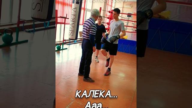 Тренер жжот #shorts #прикол Тренер жжот #shorts #прикол