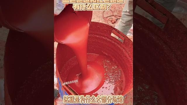 蓝色跑道和红色跑道有什么区别?为什么体育生都向往蓝色跑道?400米田径运动场 户外运动场地建设#体育工程 #地坪施工 #塑胶跑道 #施工现场 #运动场地施工 关注不迷路!广西云南贵州 蓝色跑道和红色跑道有什么区别?为什么体育生都向往蓝色跑道?400米田径运动场 户外运动场地建设#体育工程 #地坪施工 #塑胶跑道 #施工现场 #运动场地施工 关注不迷路!广西云南贵州