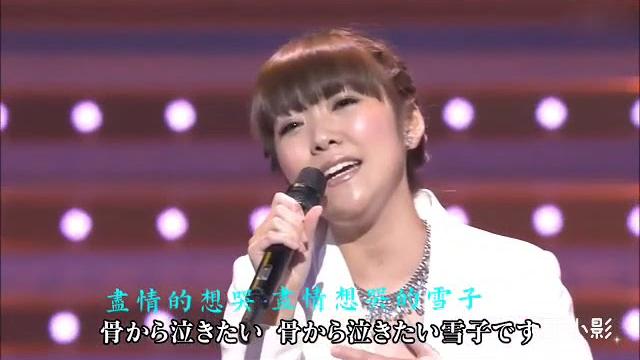 骨から泣きたい雪子です(中譯)+何明堂 骨から泣きたい雪子です(中譯)+何明堂