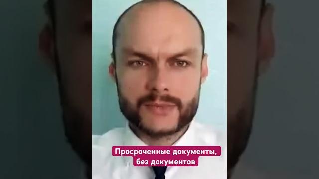Просроченные документы, без документов в россии иностранные граждане, лица без гражданства. юрист Просроченные документы, без документов в россии иностранные граждане, лица без гражданства. юрист